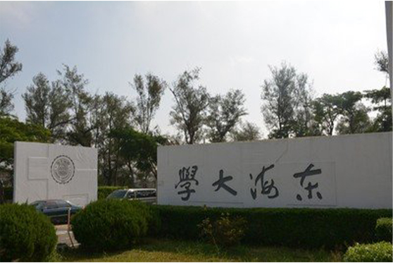 东海大学