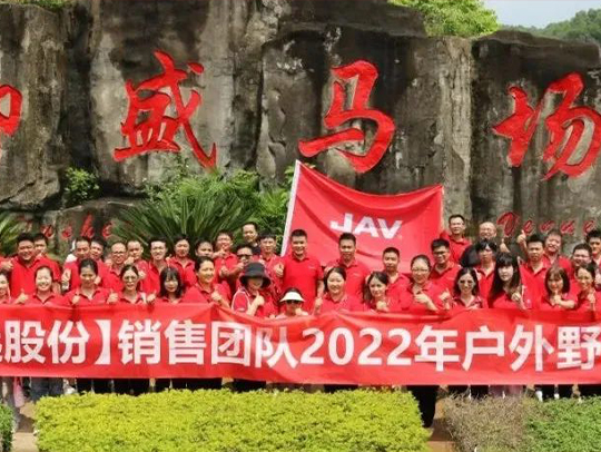 【德远股份】2022年销售团队户外团建拓展活动完美收官！